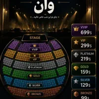 کنسرت ابی در قلب وان