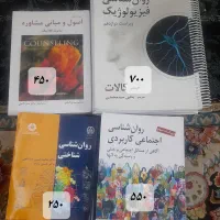 کتاب های ارشد روان شناسی