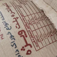 خوراک دام