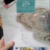 کتاب سال هفتم