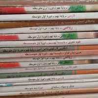 تعدادی کتاب نهم