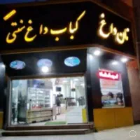 نیروی نظافت و ظرفشور