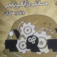 تدریس خصوصی ریاضیات تمامی مقاطع