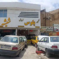 سر پلوس و رفع لرزش و صدا با گارانتی معتبر