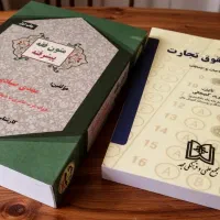 کتاب تست حقوق