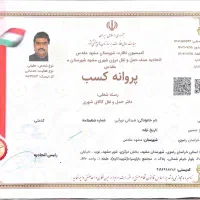 دفترباربری حمل بار‌اثاثیه منزل شرکت کرج بارشهرستان