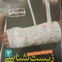 کتاب تست کنکور
