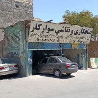 مغازه حاشیه به فی معاوضه با ماشین