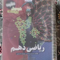 کتاب کمک درسی
