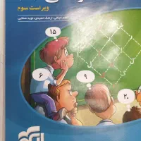 کتاب تستی ریاضی دهم تجربی نشرالگو
