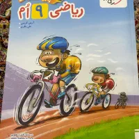 کتاب کار ریاضی نهم پیشتاز