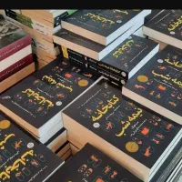 کلیه کتاب ها با۴۵درصد تخفیف
