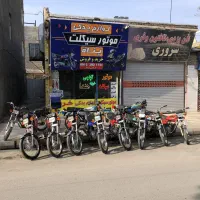 هندا مدل 95 مدارک کامل