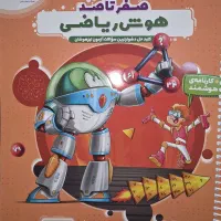 هایلایتر صفر تا صد هوش ریاضی