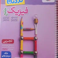 کتاب|کتاب و مجله آموزشی|مشهد, عامل|دیوار