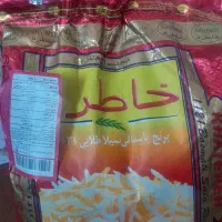 فروش برنج