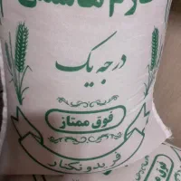 حراج برنج طارم هاشمی و گردو و تخمه