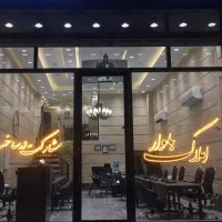 125-متر-3-خواب-کلید-نخورده-بلوار-ابوذر