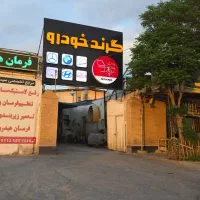 تنظیم فرمان سه بعدی در کرمان