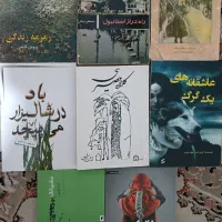 رمان های زیبا با قیمتی متفاوت