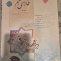 کتاب فارسی مبتکران و  ریاضی مرشد هفتم