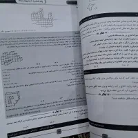 جزوه|کتاب و مجله آموزشی|اردبیل, |دیوار