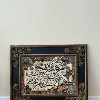 تابلو وان یکاد سالم
