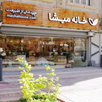 فروشنده صنایع دستی