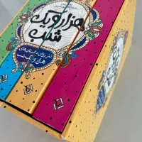 کتاب هزارویک شب