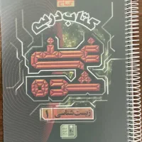کتاب درسی زیست دهم غنی شده