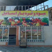 مغازه‌درپردیس‌۲
