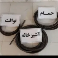 لوله بازکنی بهداشتی وتمیز20دقیقه سراسرشهر