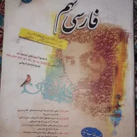 فارسی نهم طالب تبار