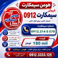 0912 314 0 578