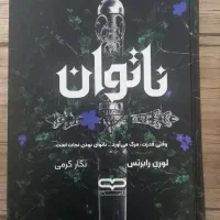 کتاب ناتوان