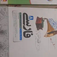 کتاب|کتاب و مجله آموزشی|میانه, |دیوار