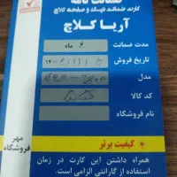 دیسک و صفحه کلاچ لیفان 620.. 1800