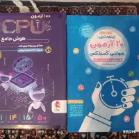 کتابهای آمادگی تیزهوشان ششم به هفتم