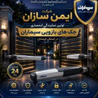فروش و نصب جک های بازویی سیماران