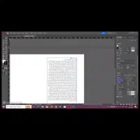 آموزش صفحه آرایی در ایندیزاین indesign