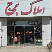 فروش آپارتمان /کوهنورد