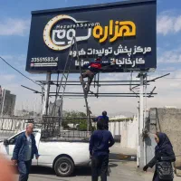 تابلو ساز