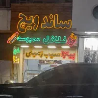 تابلوسازی ویژه کسبه عزیز( نئون)