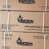 آبگرمکن بوتان
