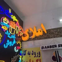 ال ای دی همه شغل ها دسته دوم و نو تابلو