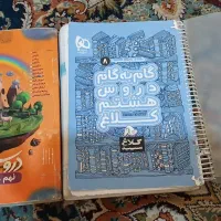دروس طلایی نهم و پام به پام هشتم