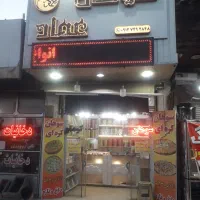 مغازه روبرو حرم
