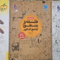 کتاب تست و درسنامه