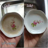 نانو|مواد شوینده و دستمال کاغذی|تهران, خانی آباد نو جنوبی|دیوار