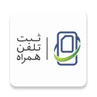 خدمات ریجستری فقط ایفون توضیحات خوانده شود